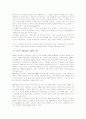 고객관계관리(CRM)를 통한 마케팅 성공사례 8페이지