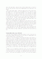 결혼은 미친짓이다 영화 vs 소설 비교 2페이지
