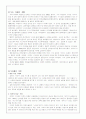섹스산업의 발흥-누드와 춘화 비교 4페이지