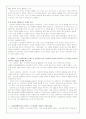 섹스산업의 발흥-누드와 춘화 비교 5페이지