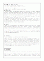 섹스산업의 발흥-누드와 춘화 비교 7페이지