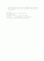 유럽 여행, 일정 계획표, 영국, 런던, 경비 8페이지
