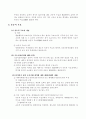[사회과학] 유동적 무효 2페이지