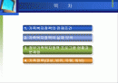 가족정책 및 가족복지정책 2페이지