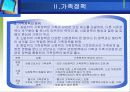 가족정책 및 가족복지정책 22페이지