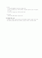 무효행위의 추인 2페이지