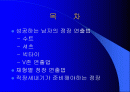 남성 정장 연출법 2페이지