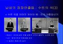 남성 정장 연출법 11페이지