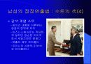 남성 정장 연출법 12페이지