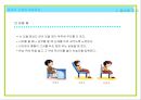 올바른 자세와 걸음걸이 3페이지