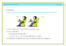 올바른 자세와 걸음걸이 4페이지