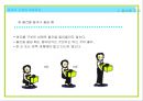 올바른 자세와 걸음걸이 5페이지