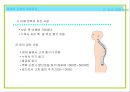 올바른 자세와 걸음걸이 9페이지