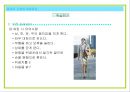 올바른 자세와 걸음걸이 13페이지