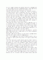 비정규직 증가 원인과 장단점 분석 및 대책방안(한국 사회문제) 14페이지