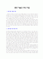 첨단기술과 중소기업 1페이지