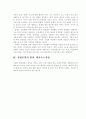 패러독스경영(Paradox Management) 4페이지