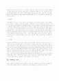 마케팅의 핵심개념과 정의 2페이지