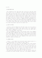 21세기 경영환경 2페이지