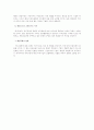 21세기 경영환경 3페이지