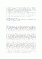 [식사요법]호흡기 질환의 발생현황과 원인, 치료 및 영양관리 방법 13페이지