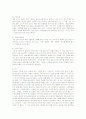 [식사요법]호흡기 질환의 발생현황과 원인, 치료 및 영양관리 방법 14페이지