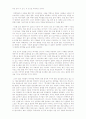 [흑사병의 귀환]을 읽고 2페이지
