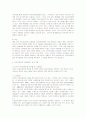 유전자재조합식품(GMO)의 정의와 품목, 안전성 및 국내외 개발동향 5페이지