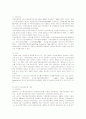 유전자재조합식품(GMO)의 정의와 품목, 안전성 및 국내외 개발동향 6페이지