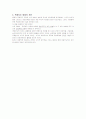 청각장애 독화지도 5페이지