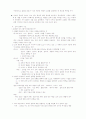 [교재연구법] 교과의 본질에 대한 정리 2페이지
