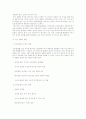 엽기 문화에 관한 고찰 10페이지
