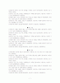 간호진단 case study 7페이지