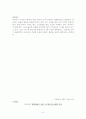 간호진단 case study 8페이지