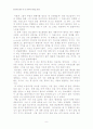어느 광고인의 고백 / 데이비드 오길비 3페이지