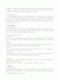 장애학생 특수교육에 대한 레포트 11페이지