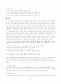 장애학생 특수교육에 대한 레포트 19페이지
