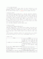 SATA와 PATA의 차이 2페이지