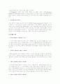 [아동발달] 피아제와 비고츠키의 인지발달 이론 비교(공통점 차이점 비교 및 시사점 한계점 분석) 7페이지