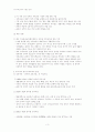 유아수학교육의 역사적 배경 3페이지