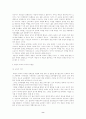 책 에밀 생각, 견해 8페이지