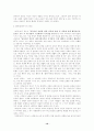 책 에밀 생각, 견해 10페이지