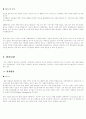 엘리뇨와 라니냐 5페이지