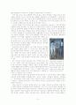 파블로 피카소 삶과 그의 미술에 관한 레포트 5페이지