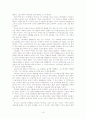 파블로 피카소 삶과 그의 미술에 관한 레포트 16페이지