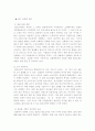 원조교제 청소년 일탈 가출 5페이지