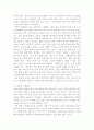 원조교제 청소년 일탈 가출 6페이지