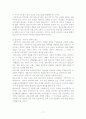 원조교제 청소년 일탈 가출 17페이지