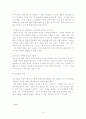 원조교제 청소년 일탈 가출 19페이지