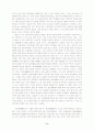[독후감] The Goal 을 읽고 2페이지